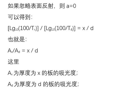 玻璃厚度計算|玻璃计算公式的应用与解析(玻璃如何计算公式)